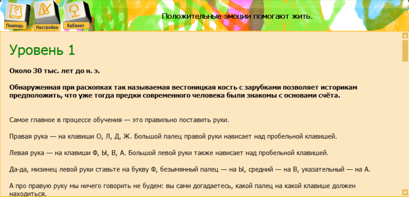 Как установить руки солиста на компьютер