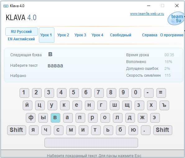 Клавиатурный тренажер klava4