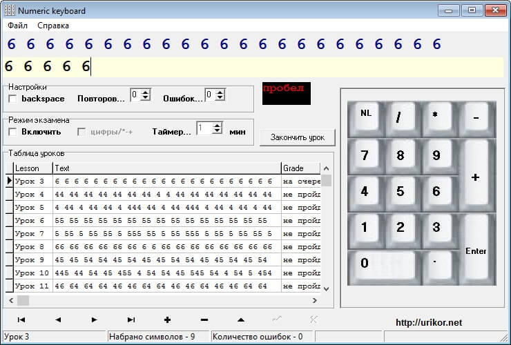 Тренажер цифрового блока Numeric Keyboard